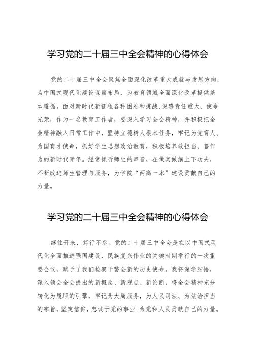 党员学习党的二十三中全会精神的心得体会模板36篇.docx