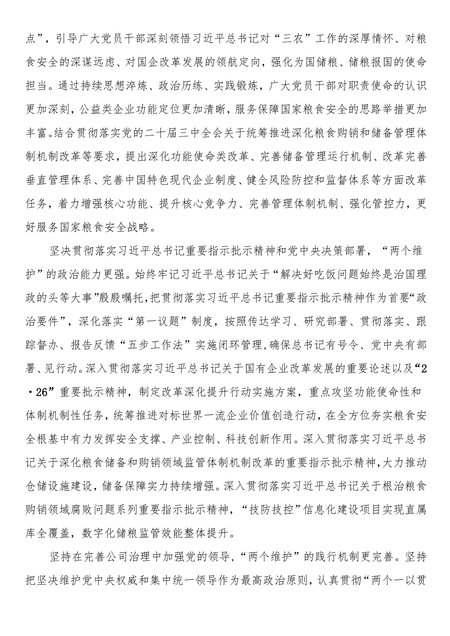 经验交流：实施“五大工程” 赋能高质量发展.docx_第2页