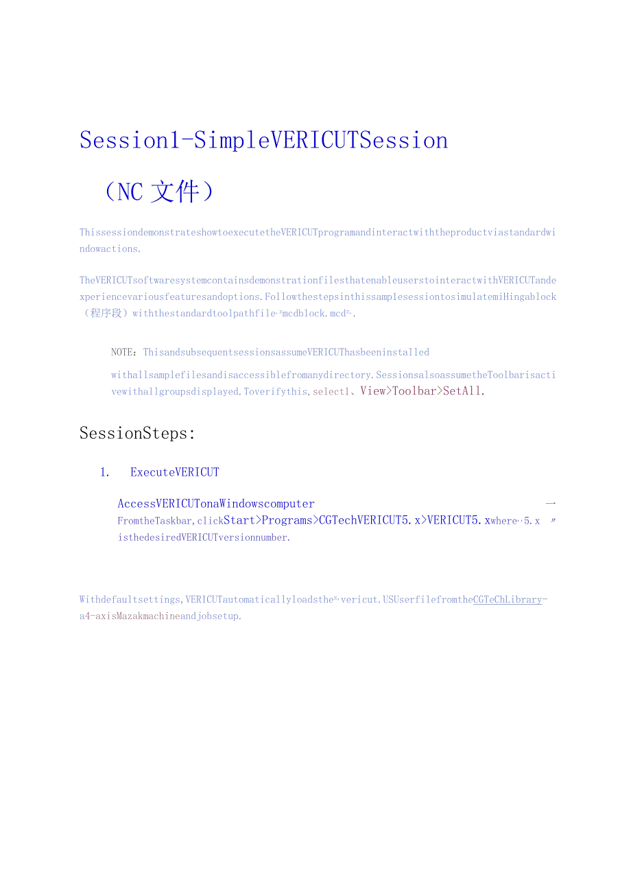 VERICUT软件系统英文翻译.docx_第2页
