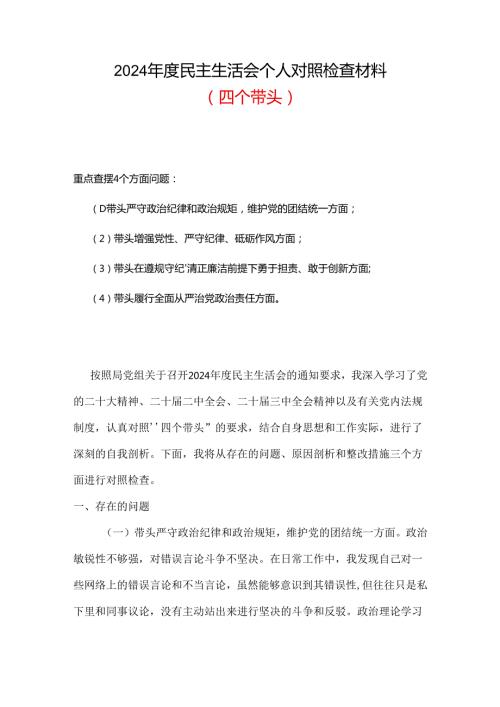 20255个坚定通用.docx