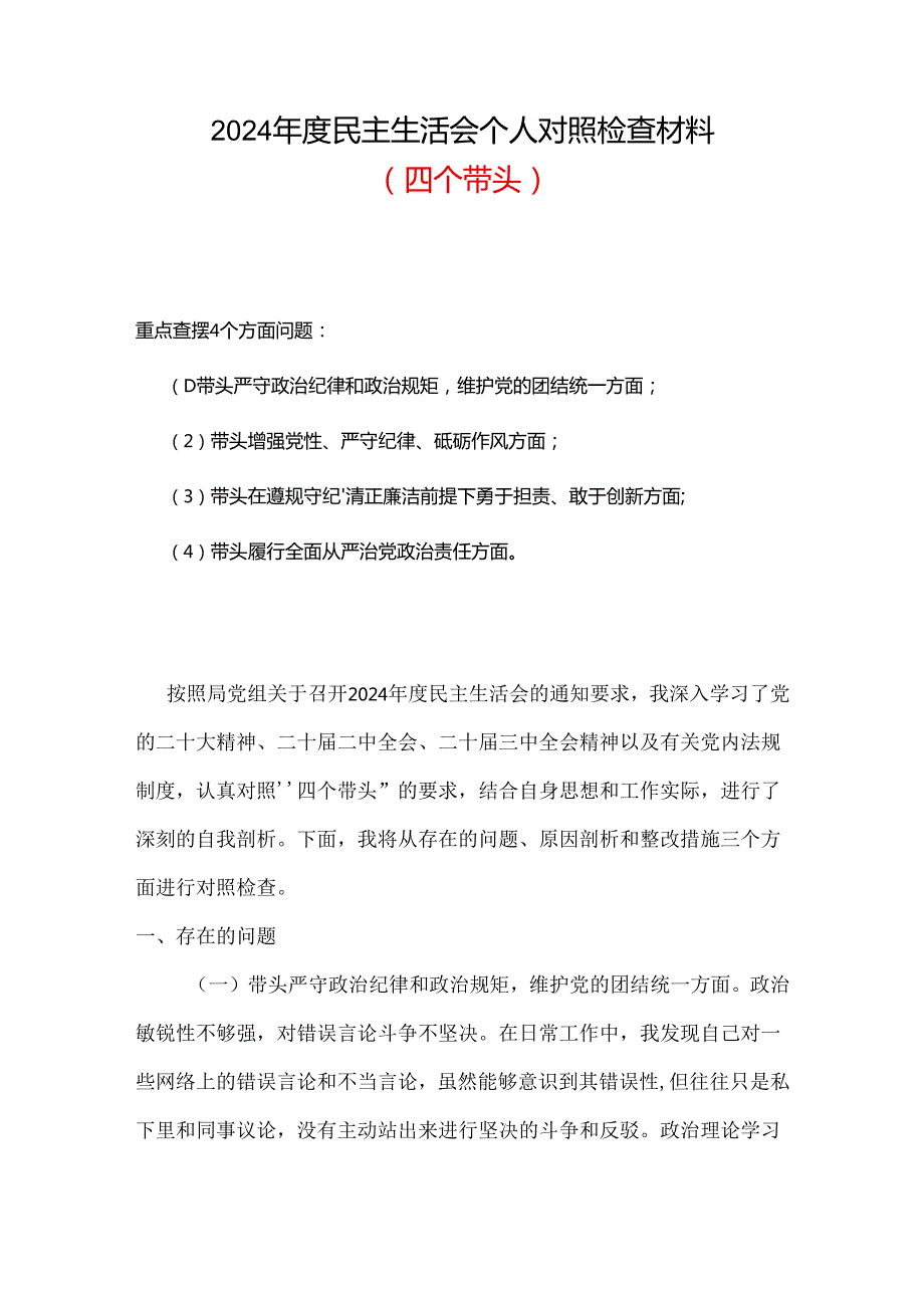 20255个坚定通用.docx_第1页