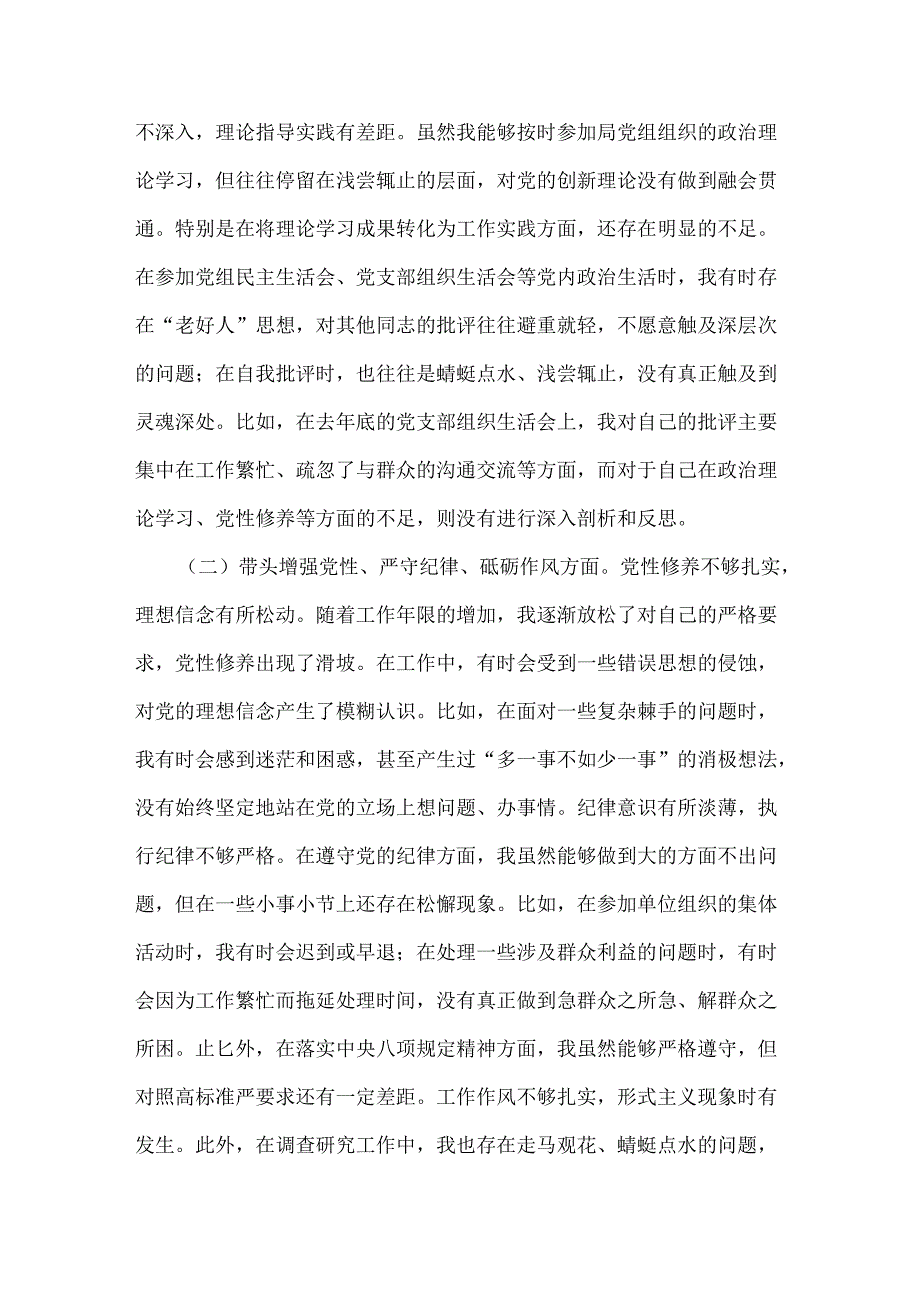 20255个坚定通用.docx_第2页