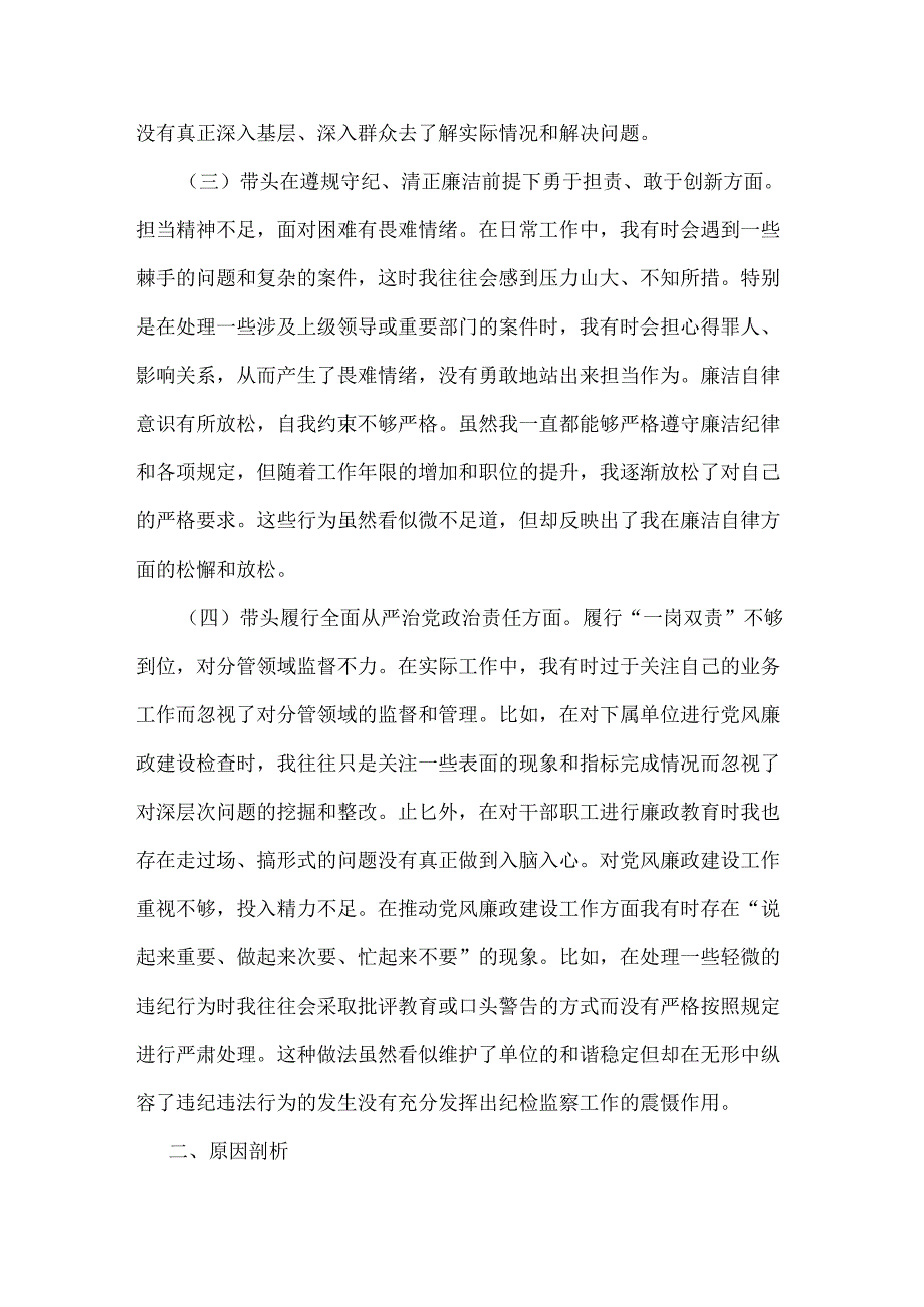 20255个坚定通用.docx_第3页