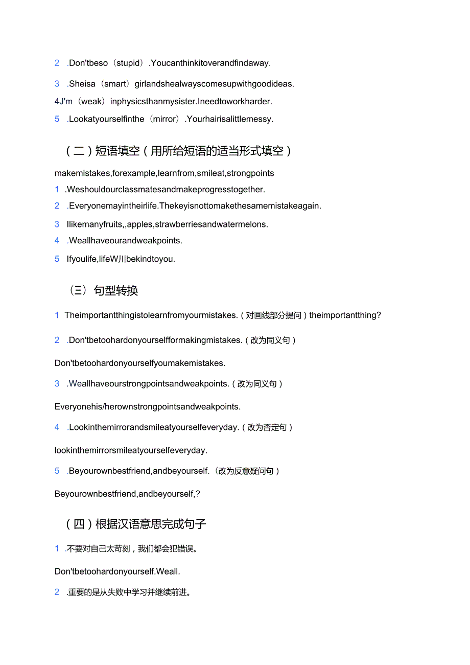 冀教版八年级上册Lesson 45学习资料.docx_第3页
