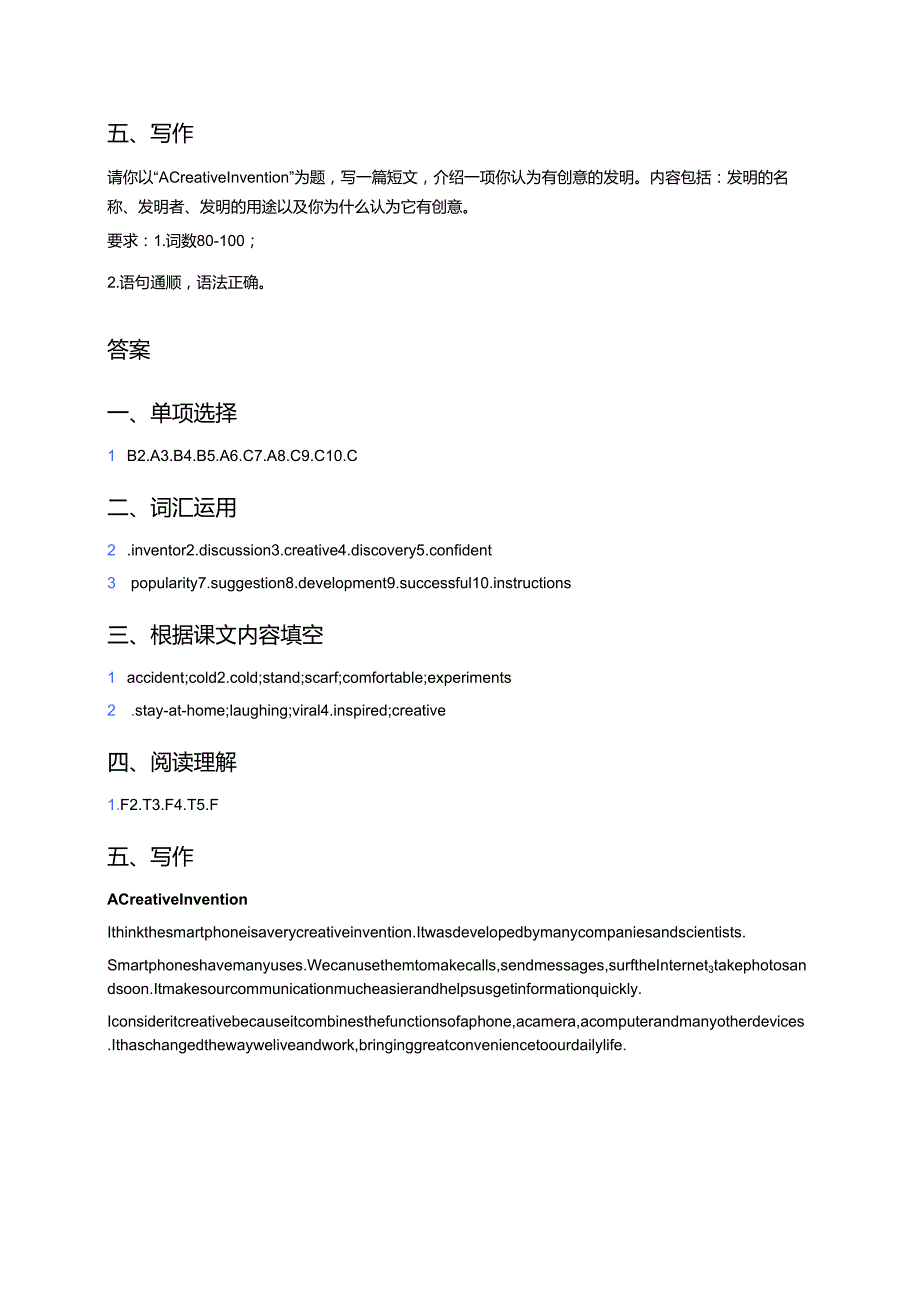 北师大版九年级全一册Lesson 9 Creative Minds课后作业.docx_第3页