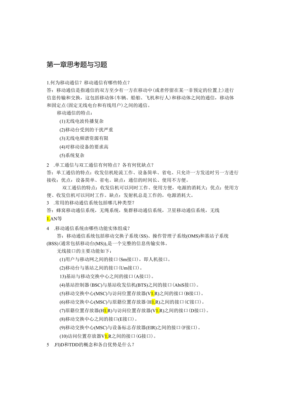 现代移动通信蔡跃明第三版习题参考答案.docx_第1页