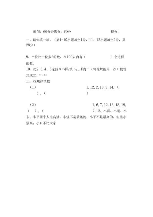 二年级下册奥数题.docx