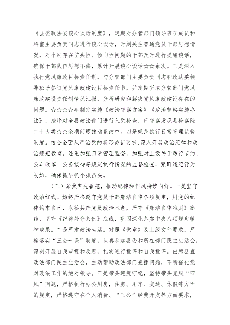 2024年在党风廉政暨警示教育大会上的讲话提纲(精选16篇).docx_第3页