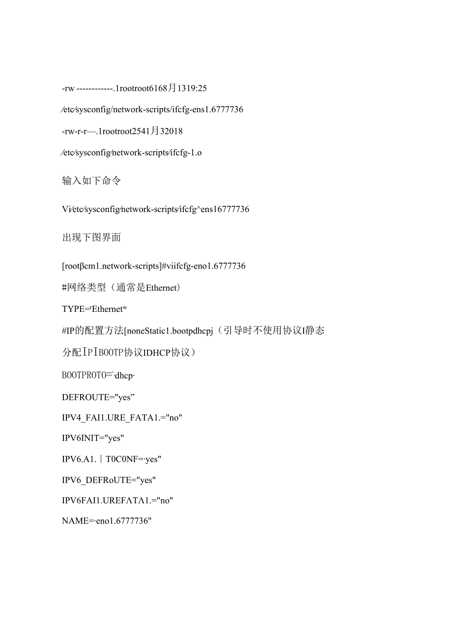 农业大数据项目部署运维手册.docx_第3页