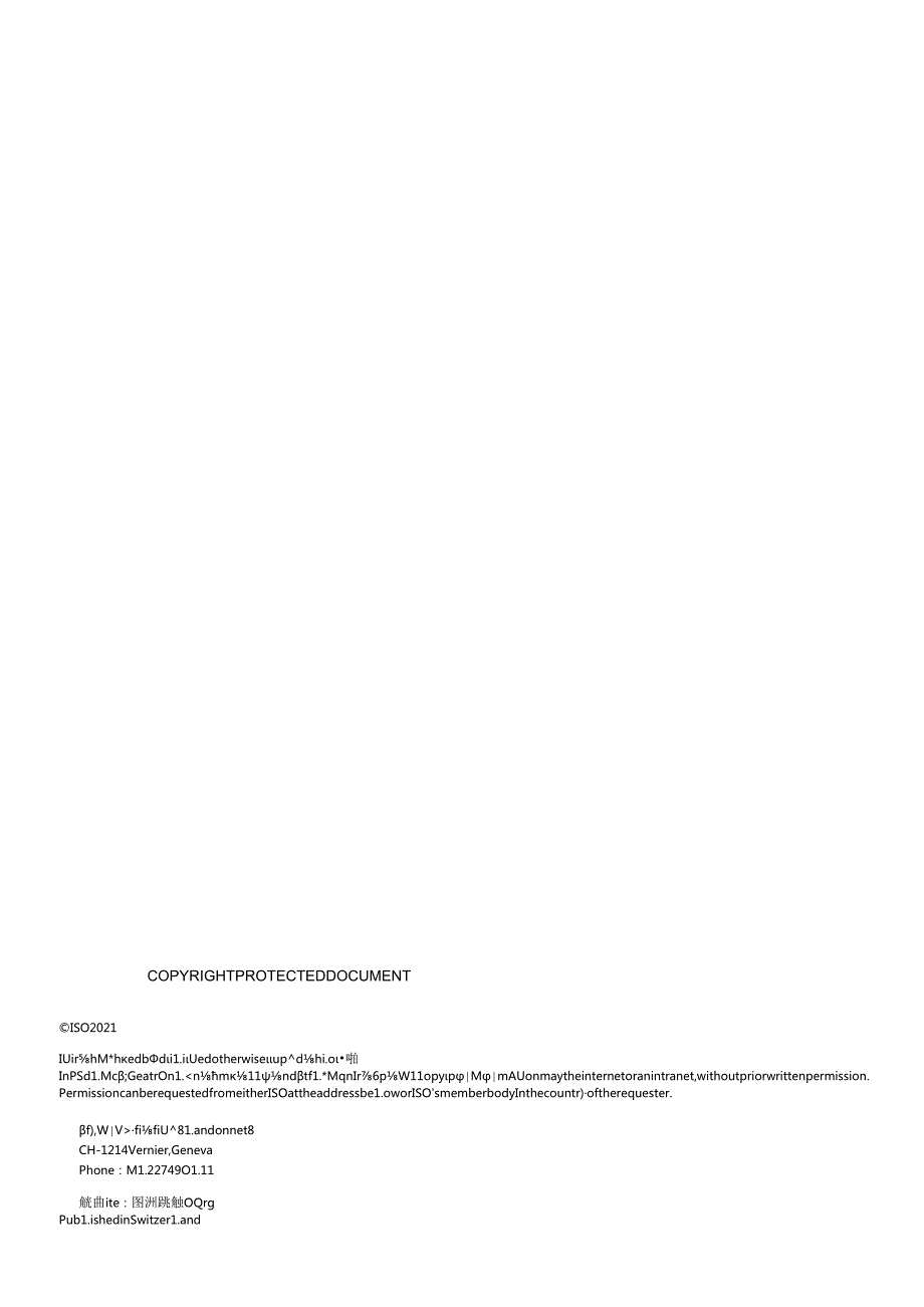 ISO 0400022021.docx_第2页