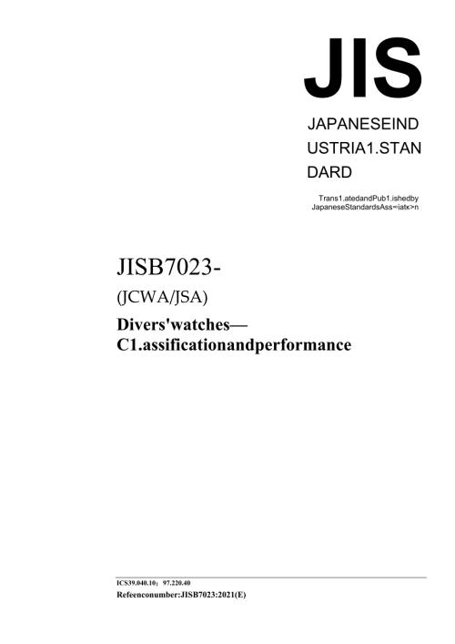JIS B 70232021.docx