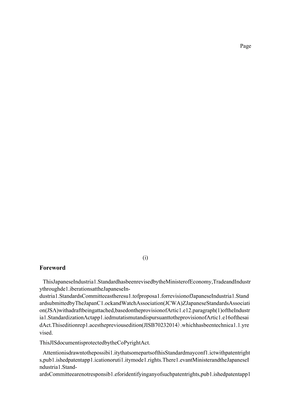 JIS B 70232021.docx_第3页