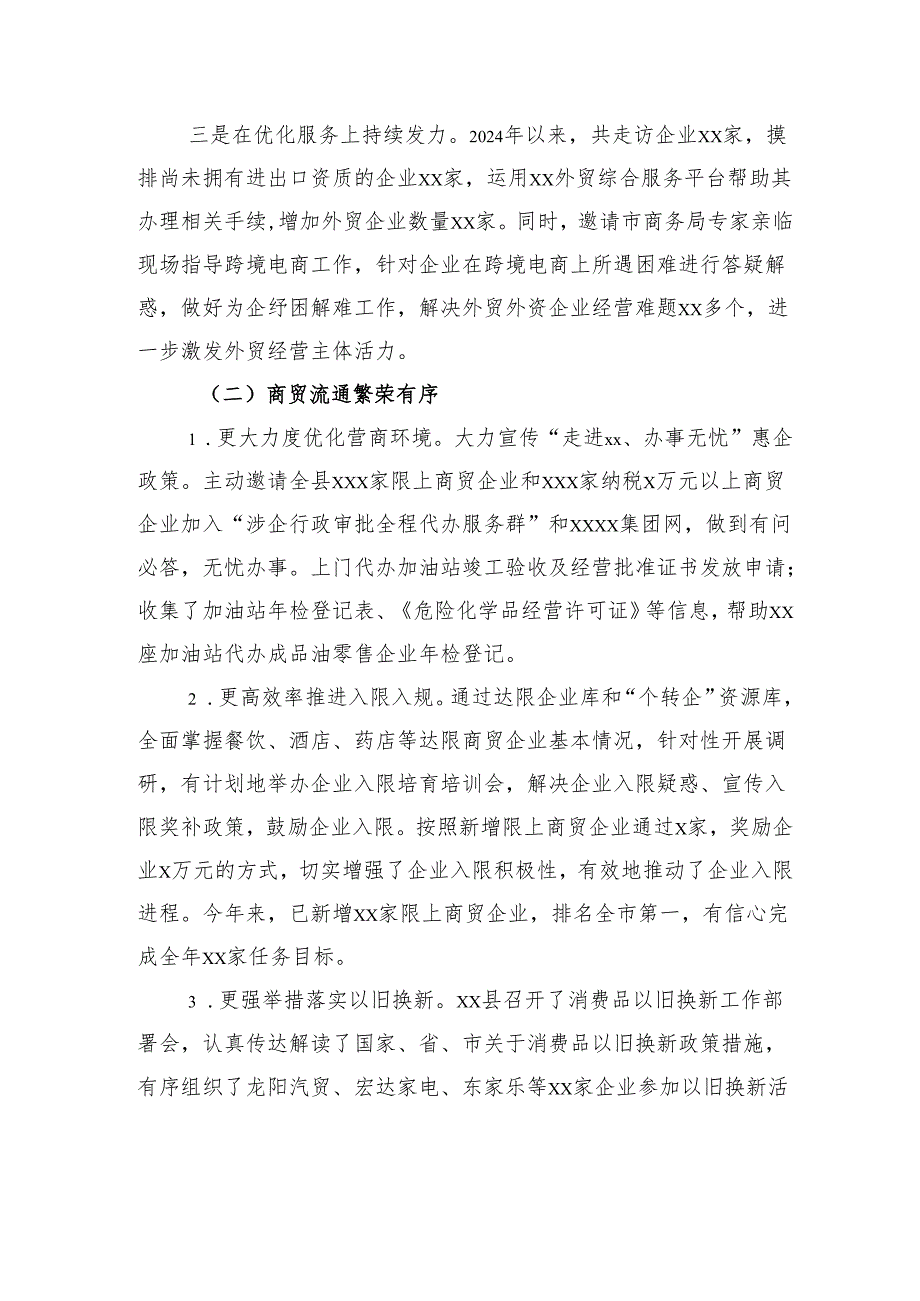 各级局机关2024年工作总结和2025年工作打算汇编（16篇）.docx_第2页