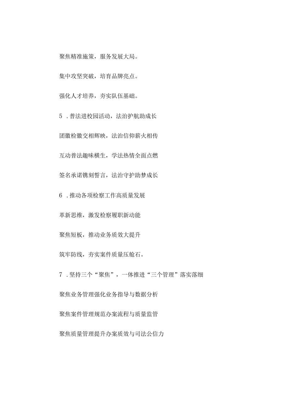 检察工作写作提纲30例.docx_第2页