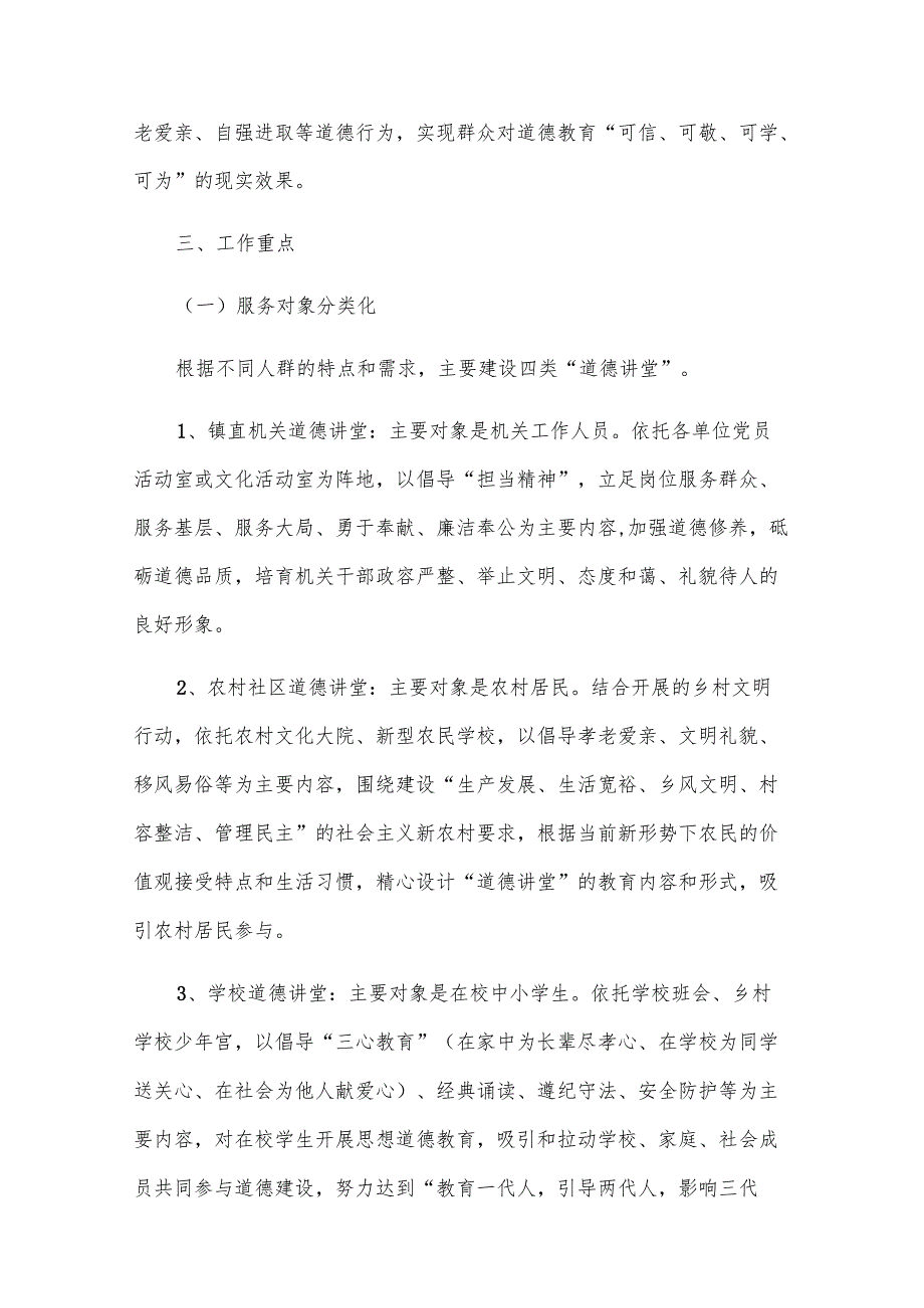 健康教育工作总结（六篇）.docx_第2页