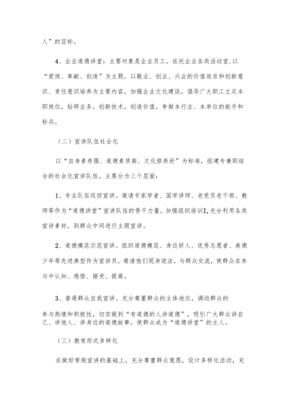 健康教育工作总结（六篇）.docx_第3页