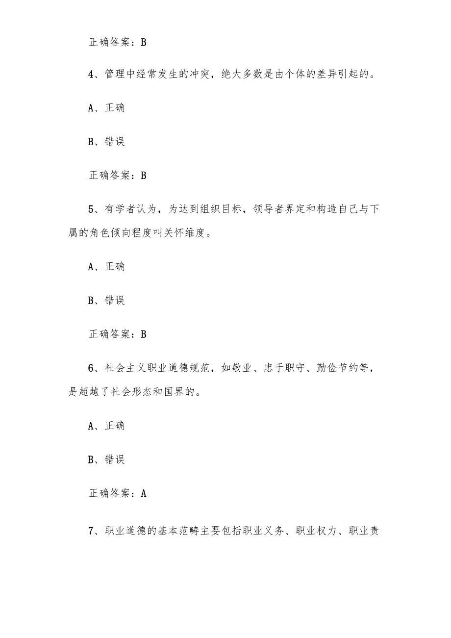 全国职工数字化应用技术技能大赛无人机操作员题库及答案（1300题）.docx_第2页