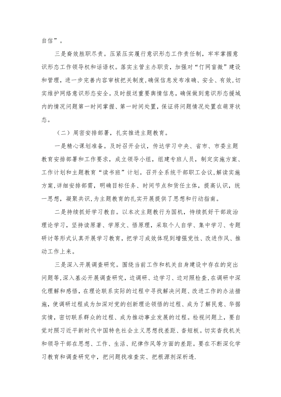 2024书记抓基层党建工作述职报告12篇供参考.docx_第3页