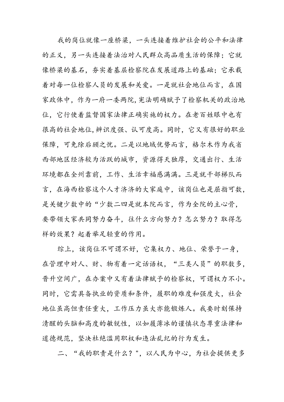 2024年街道社区《党纪学习教育研讨会》发言稿 汇编5份.docx_第3页