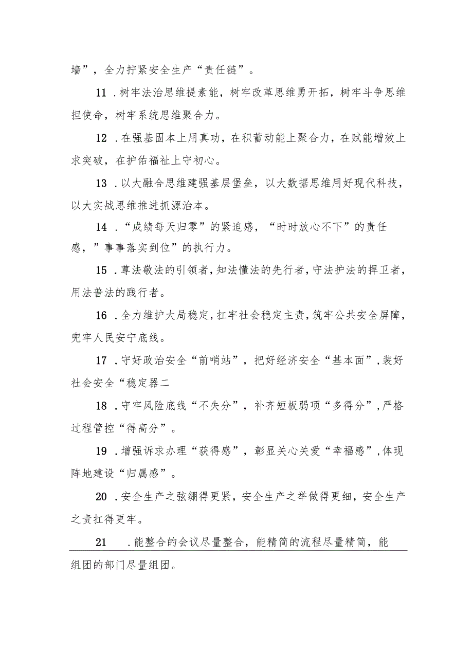排比句80例（20241126）.docx_第2页