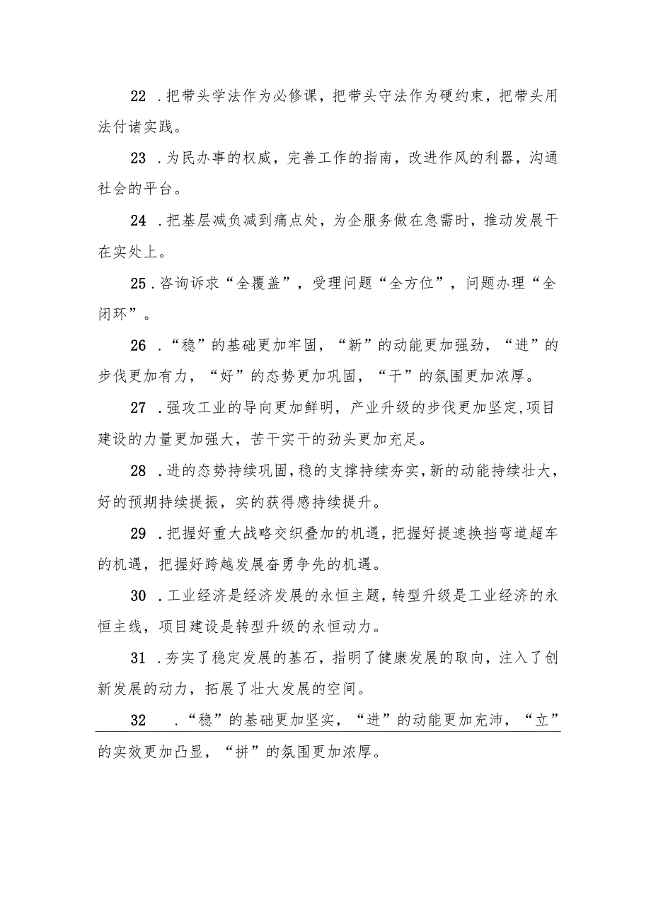 排比句80例（20241126）.docx_第3页