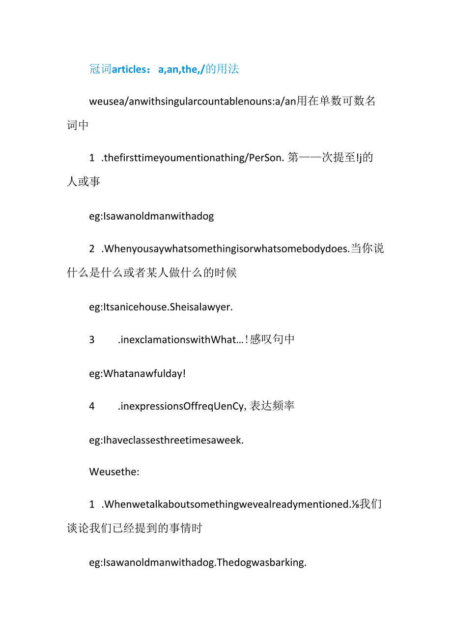 a、an、the的用法.docx_第2页
