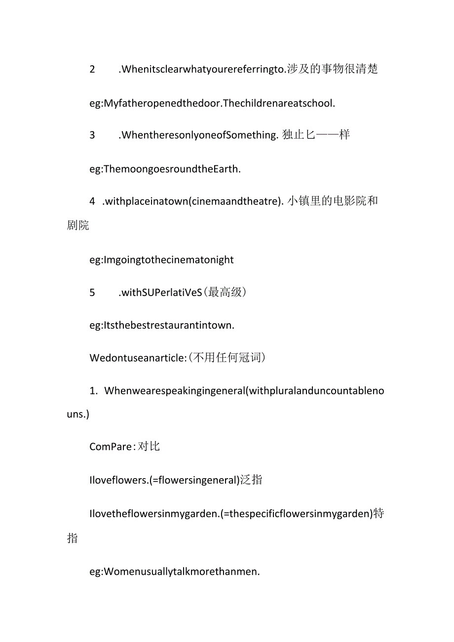 a、an、the的用法.docx_第3页
