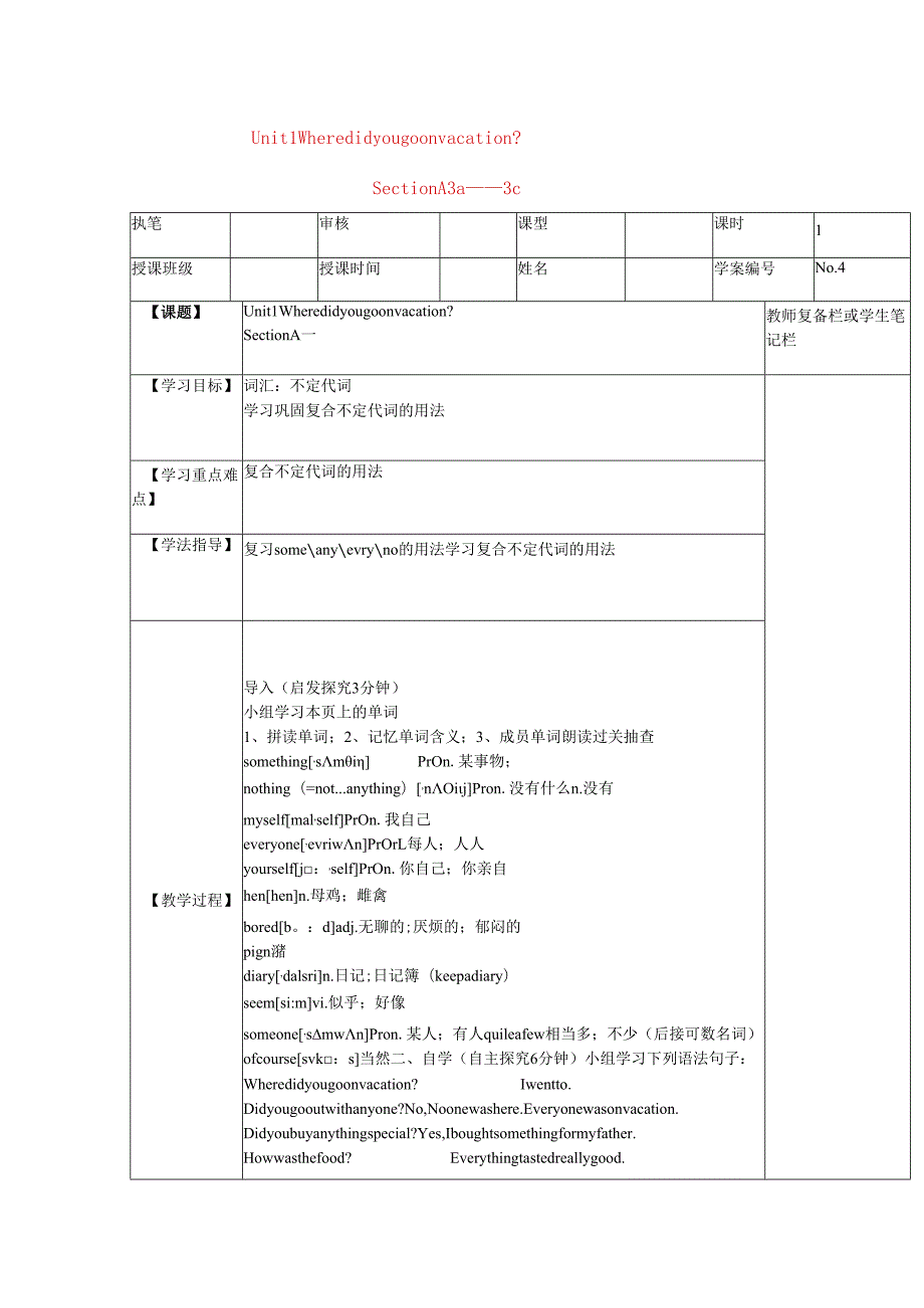 Unit 1：Where did you go on vacation SectionA3a3c教学案.docx_第1页