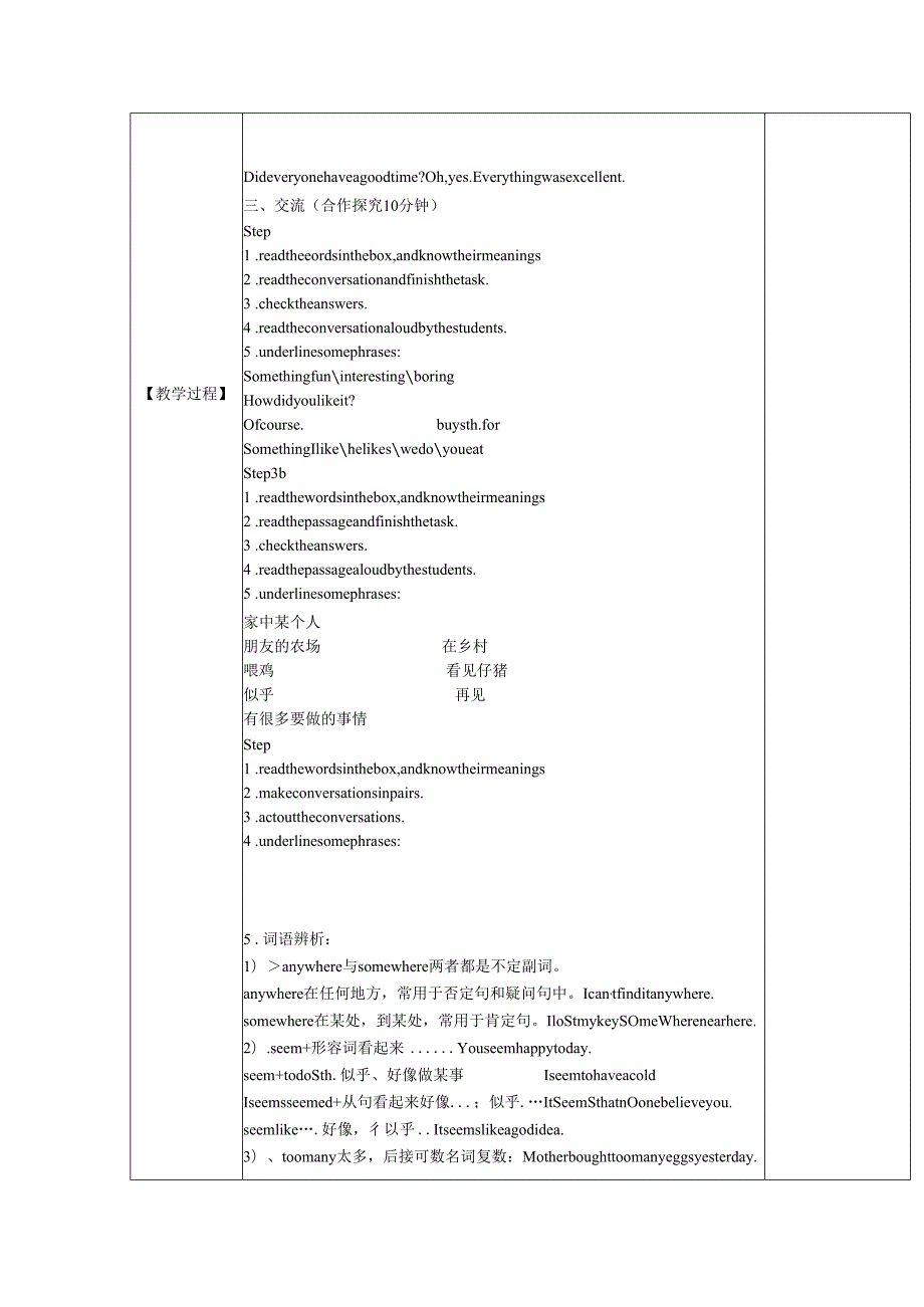 Unit 1：Where did you go on vacation SectionA3a3c教学案.docx_第2页