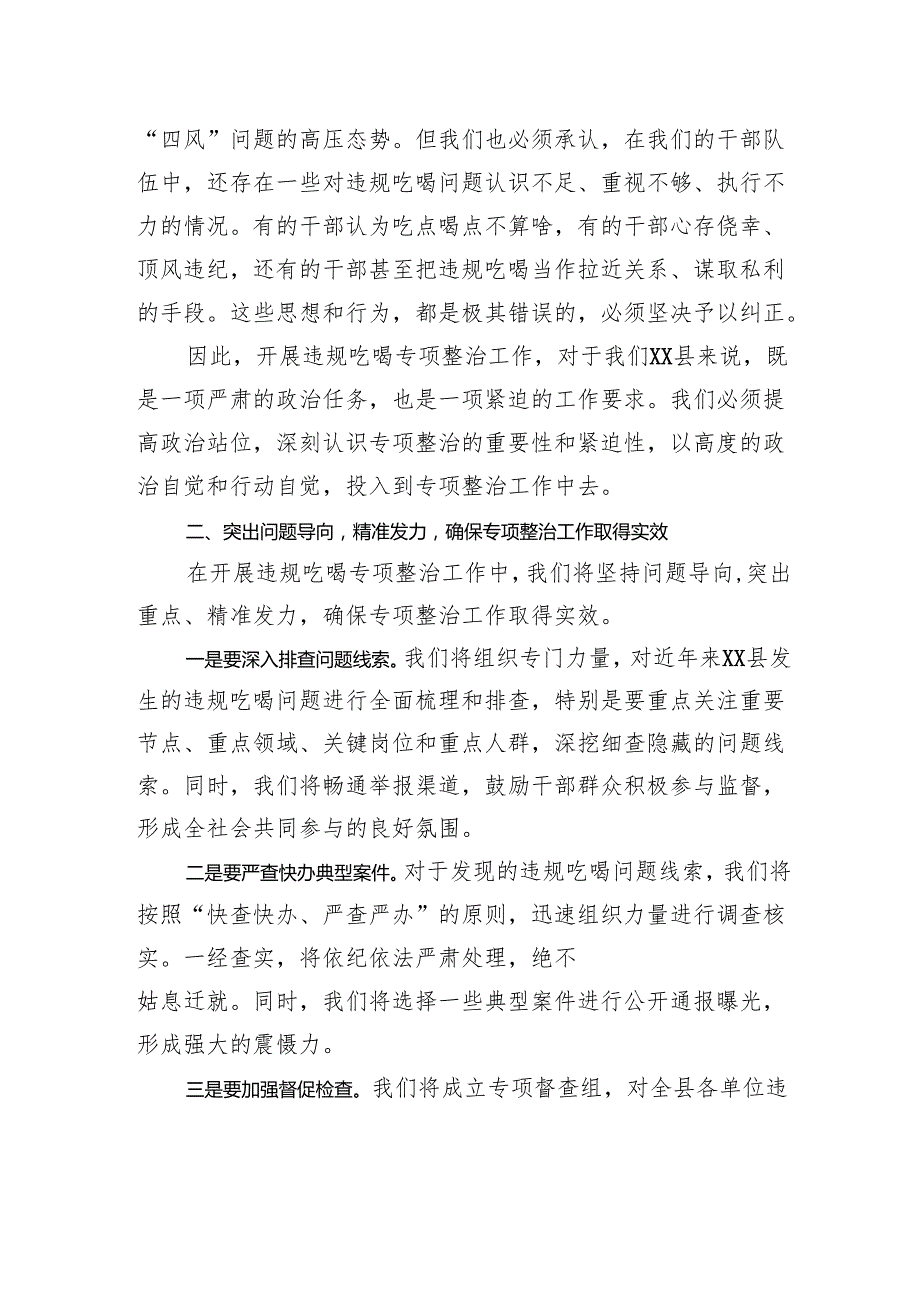 在市委党的建设工作领导小组扩大会议上的表态发言.docx_第2页