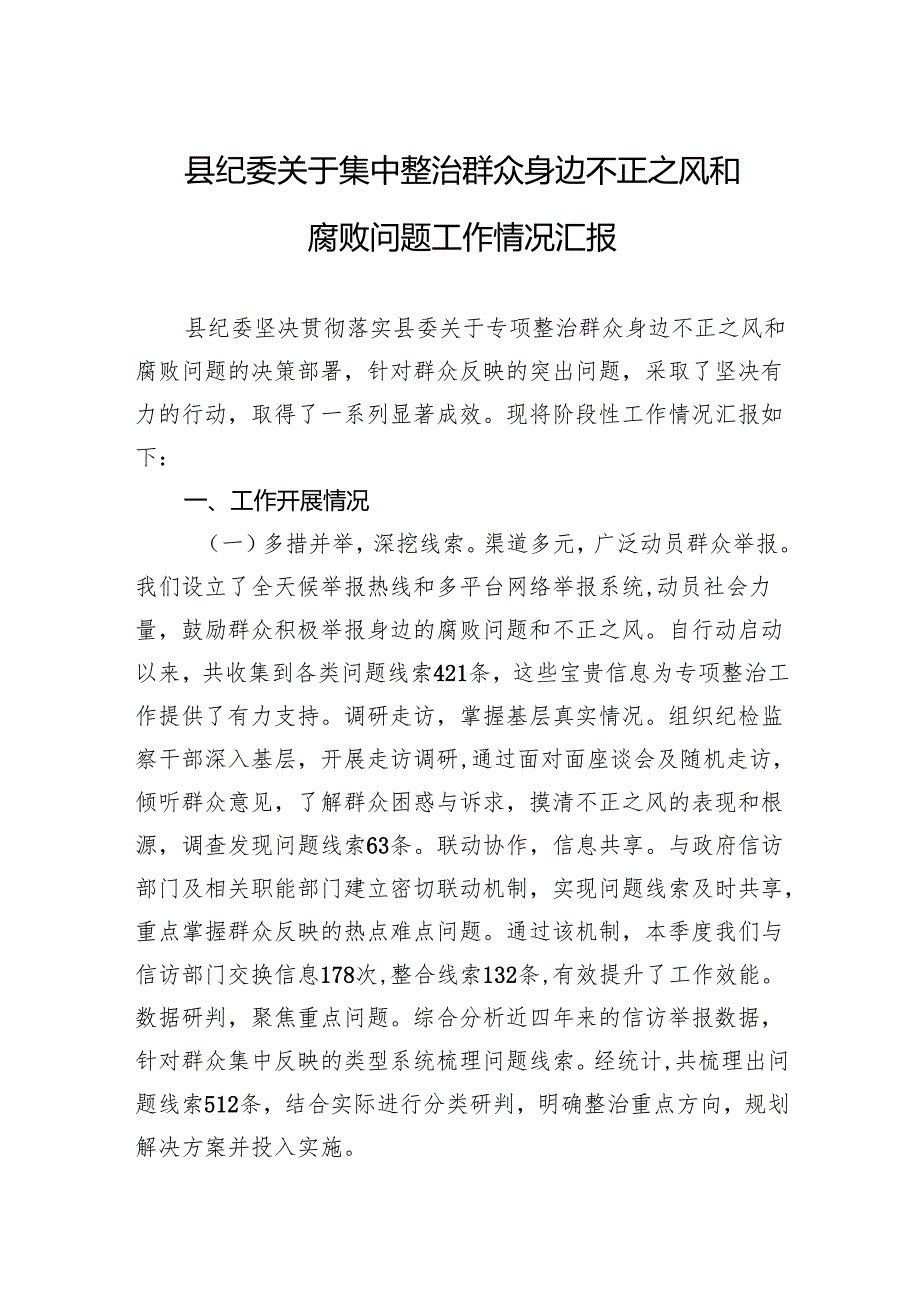 2024年党支部基层总结报告(5篇).docx_第1页