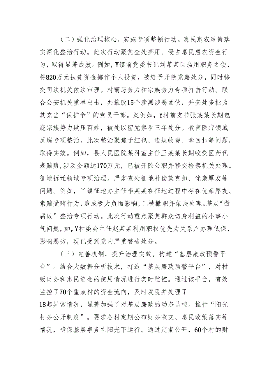 2024年党支部基层总结报告(5篇).docx_第2页