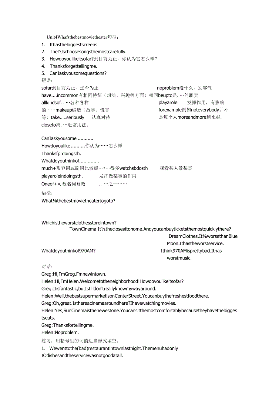 Unit 4重难点习题.docx_第1页
