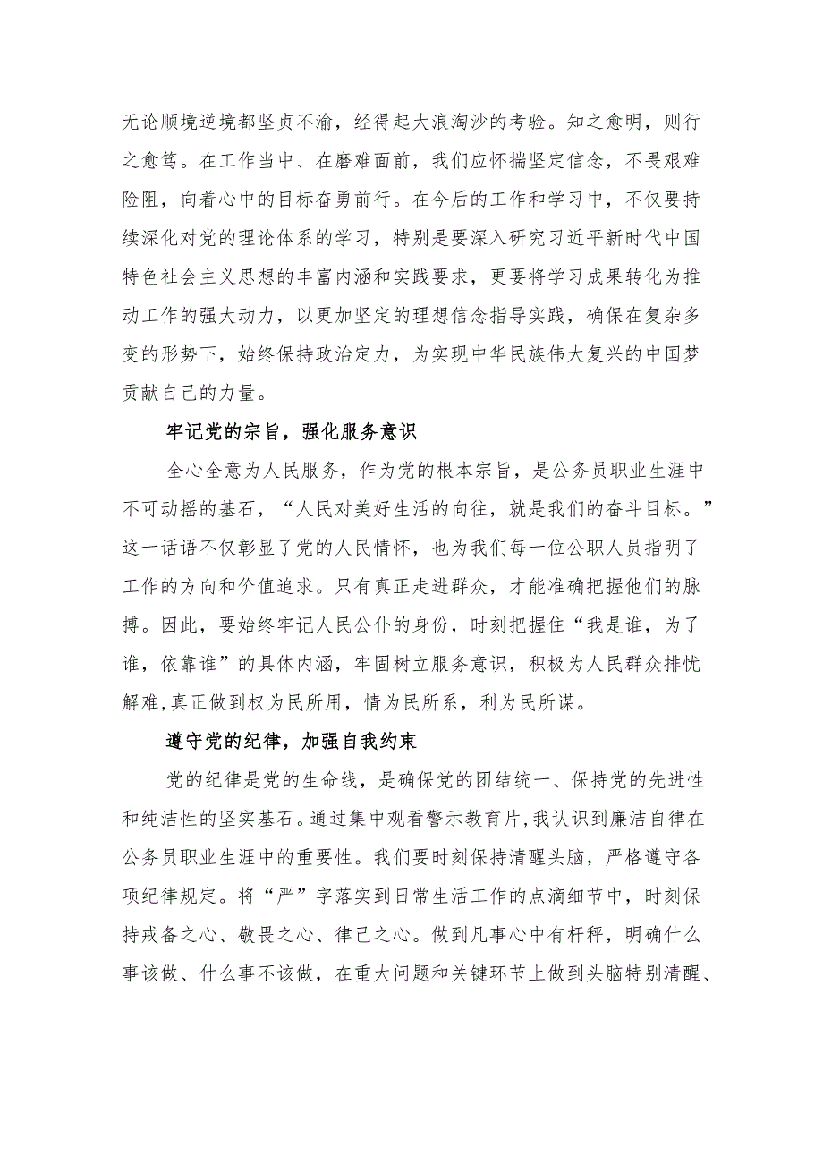在年轻干部座谈会上的交流发言汇编（6篇）.docx_第3页
