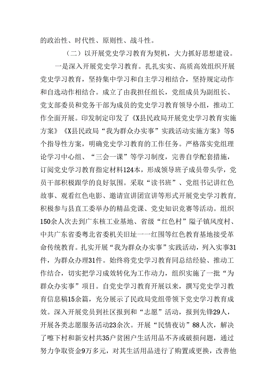 2024年抓基层党建工作述职报告范文10篇（详细版）.docx_第3页