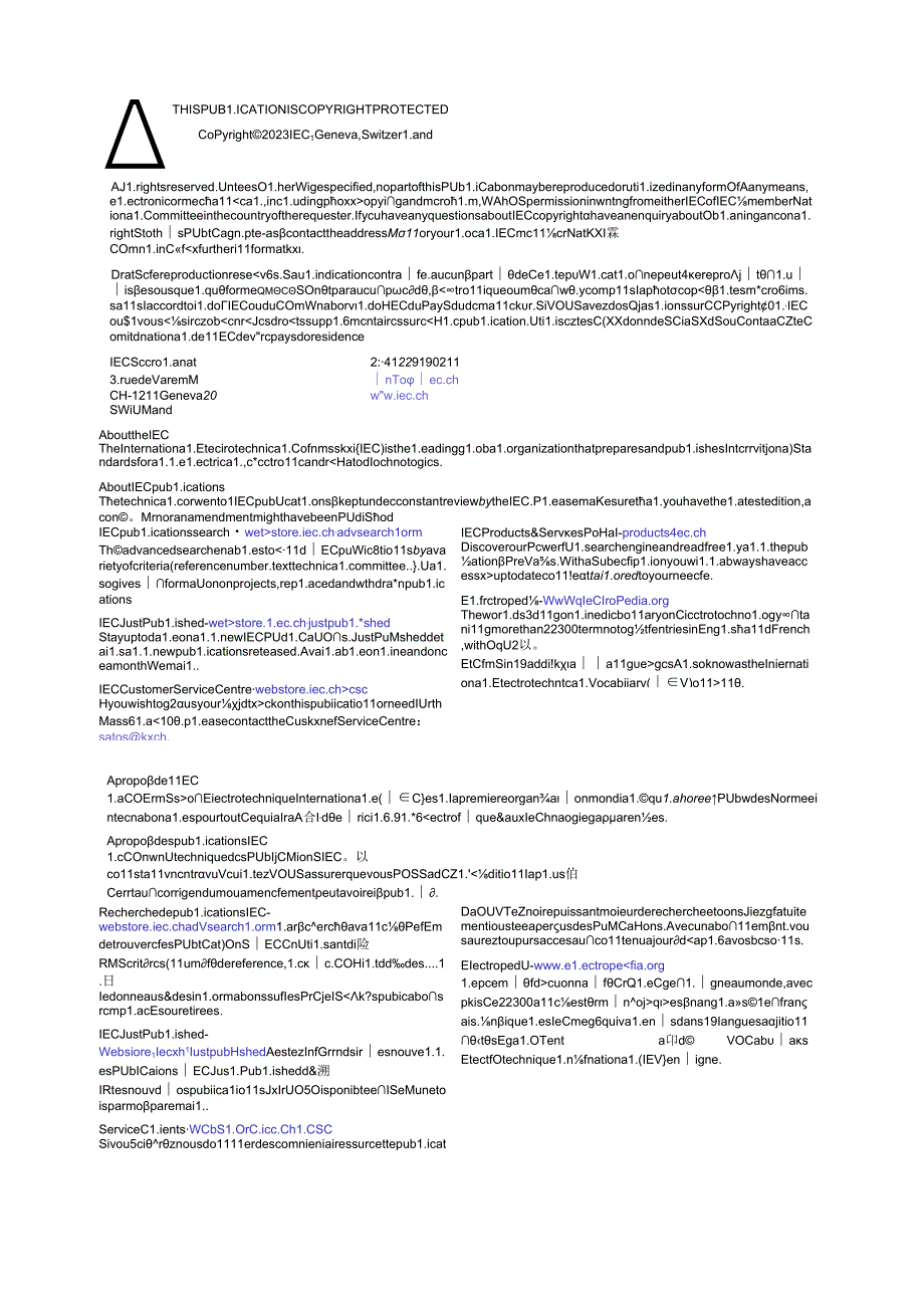 IEC 61784182023.docx_第2页