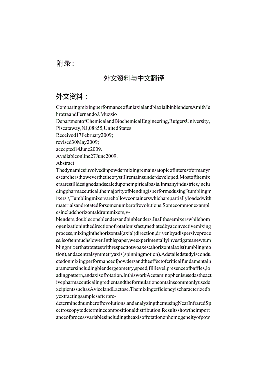 搅拌性能比较单轴和双轴搅拌机中英文翻译.docx_第1页