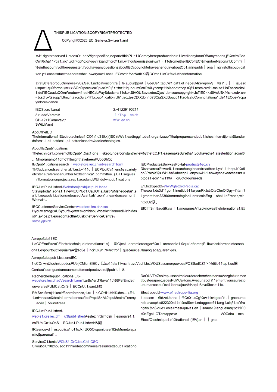 IEC 61784202023.docx_第2页