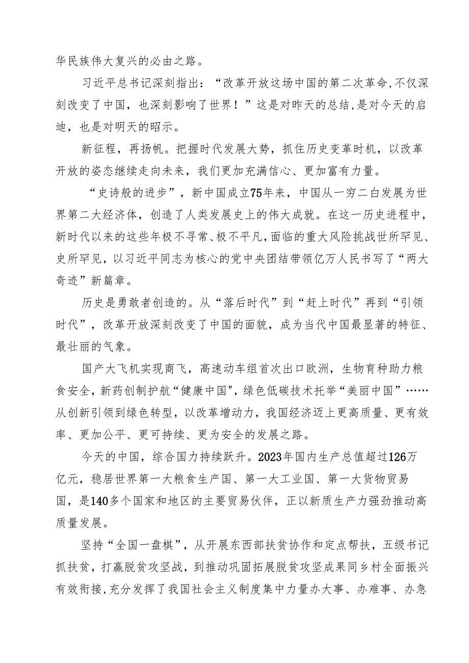 学习二十三中全会精神心得体会【八篇精选】供参考.docx_第3页