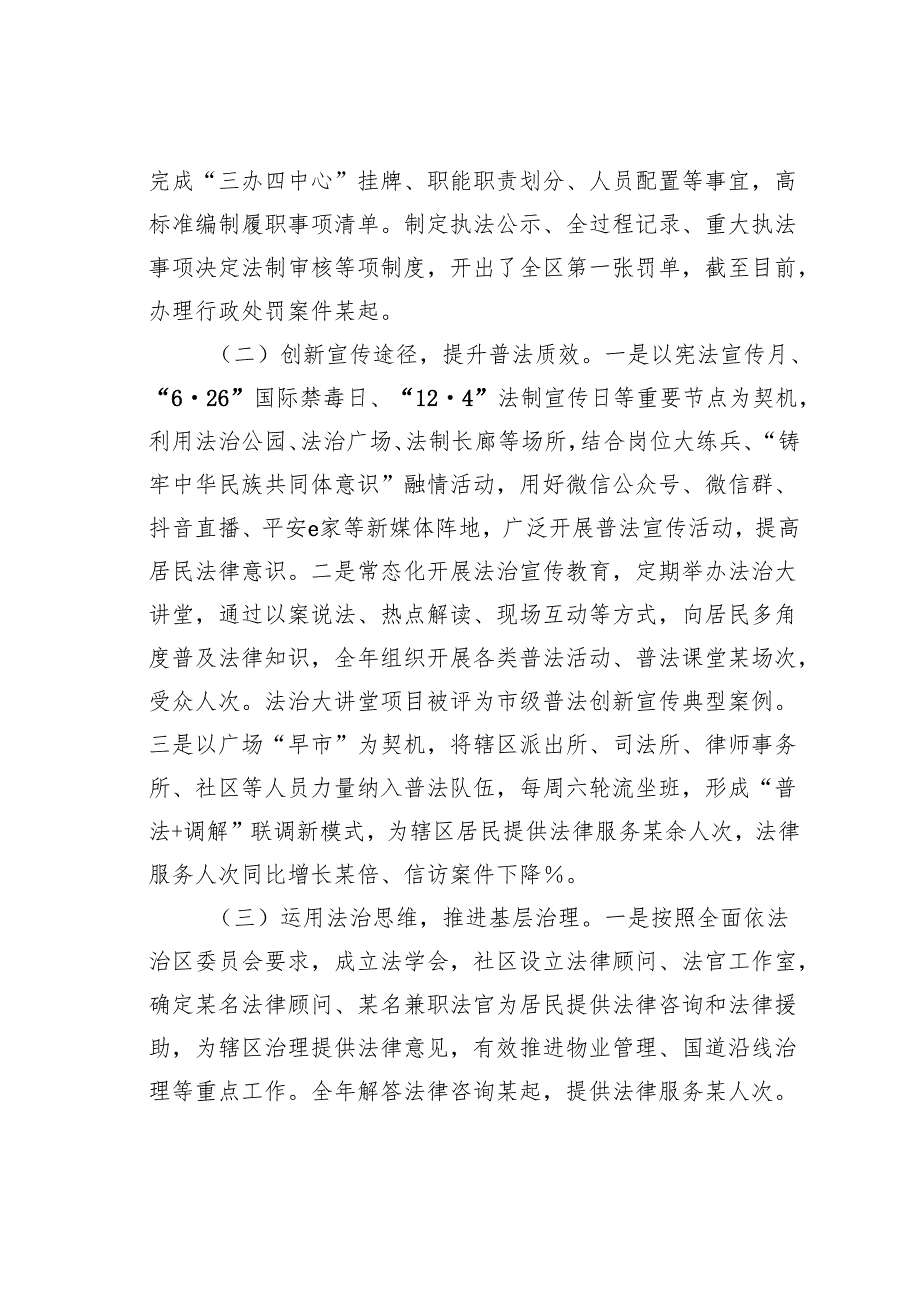 某某市某部门主要领导2024述法报告.docx_第2页