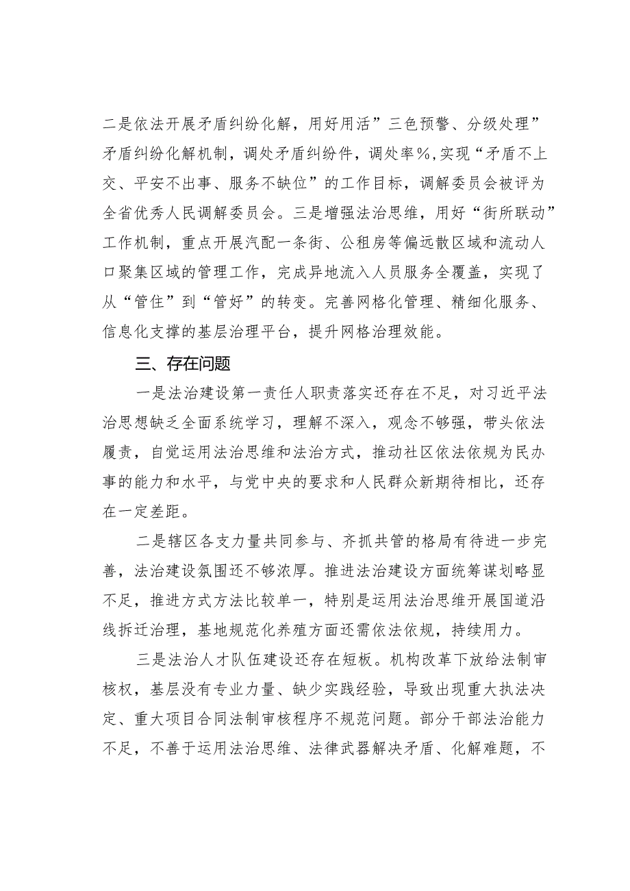 某某市某部门主要领导2024述法报告.docx_第3页