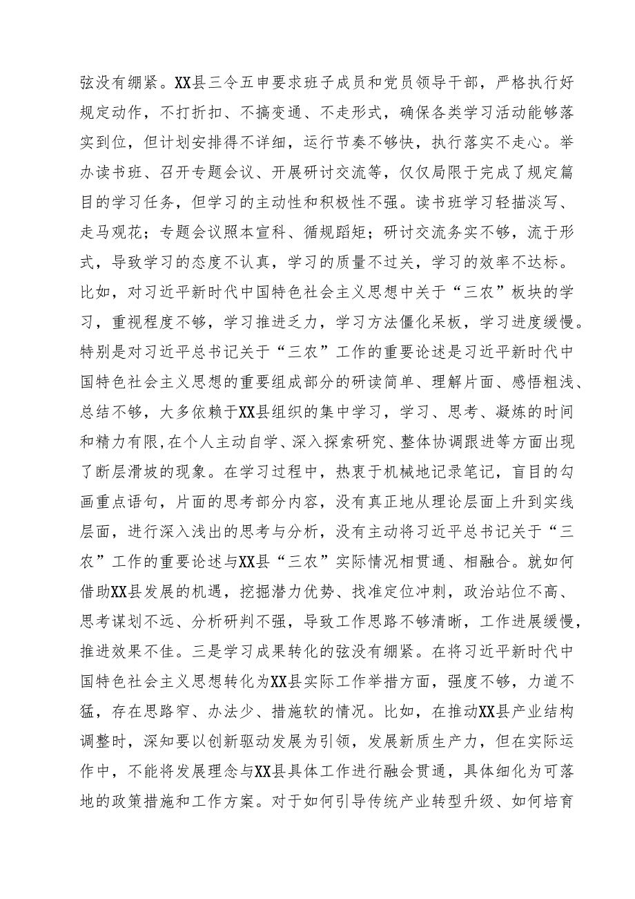 县委书记2025年民主生活会“四个带头”个人发言提纲【六篇】.docx_第2页