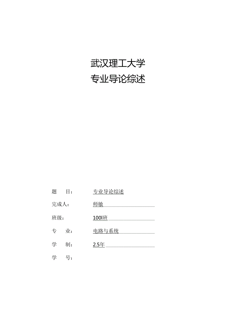 视频序列中对的运动目标提取.docx_第1页