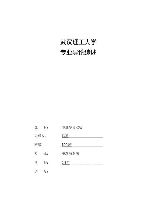 视频序列中对的运动目标提取.docx