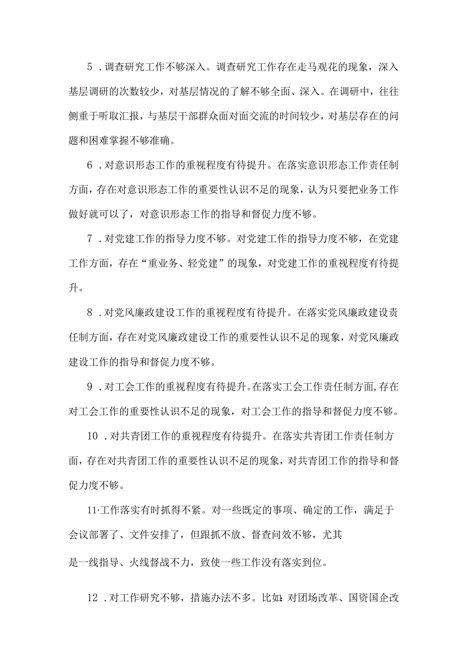 2025年民主生活会(组织生活会)相互批评意见建议30条与市第高级中学生活会查摆问题整改方案【含中学违规办学典型案例】2篇文.docx_第2页