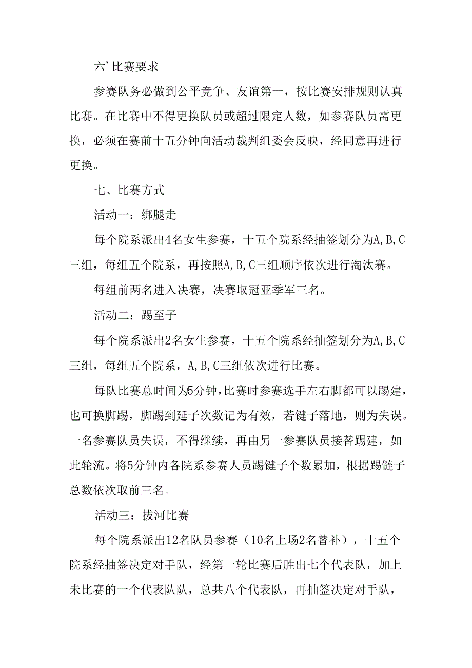 幼儿园2025年庆祝三八妇女节活动方案 （汇编6份）.docx_第3页