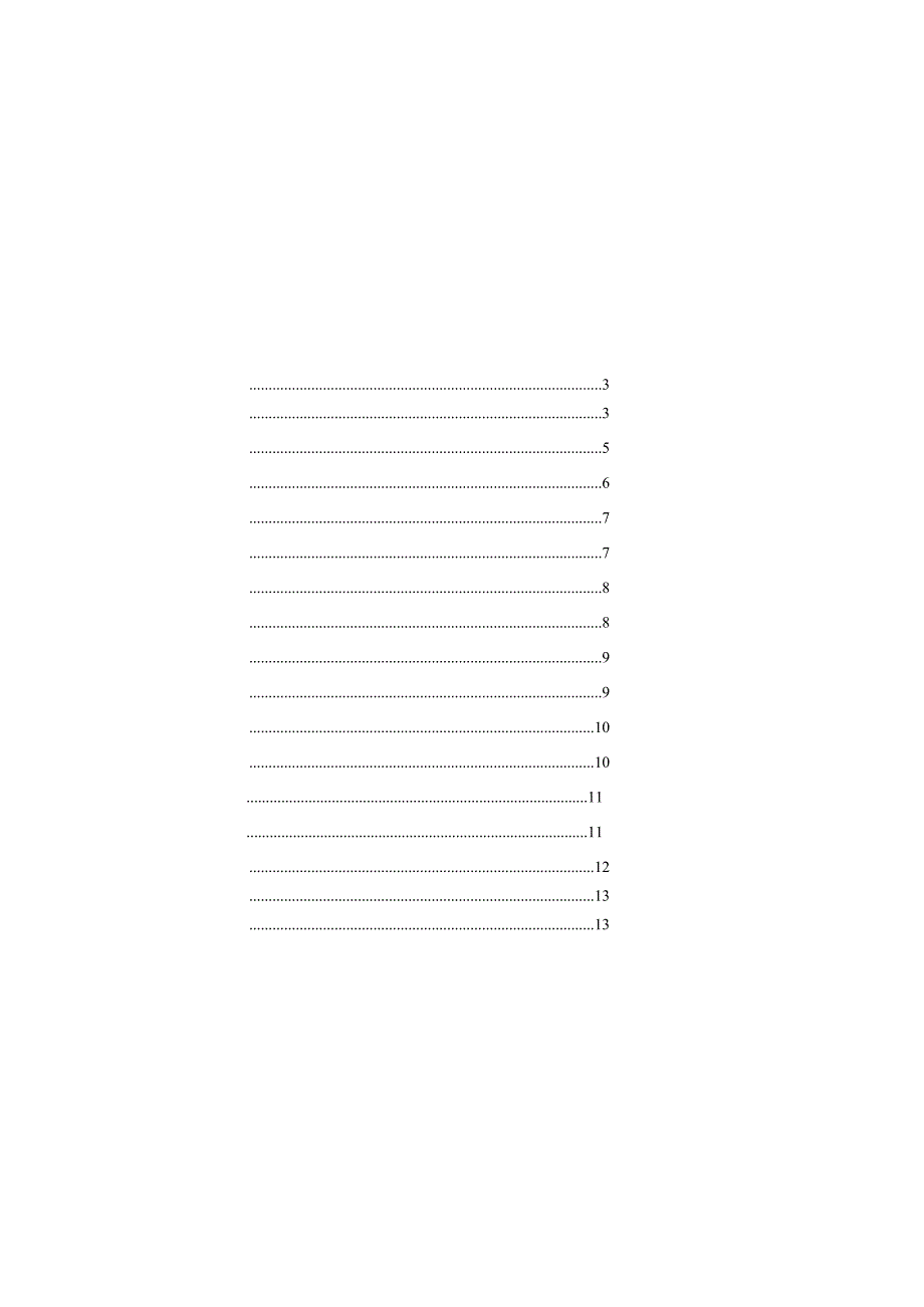 外国语言文学.docx_第2页