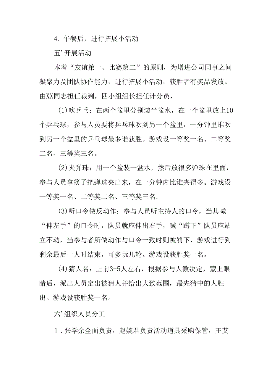 2025年小学庆祝《三八妇女节》活动工作方案 汇编7份.docx_第2页