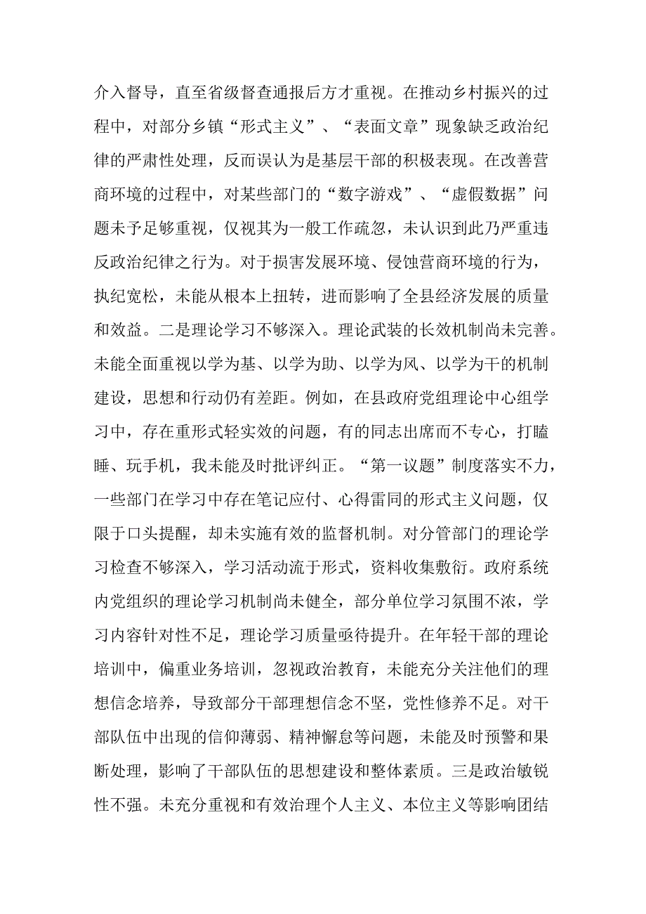 2024年专题民主生活会对照检查发言材料（四个带头）(16篇参考范文).docx_第2页