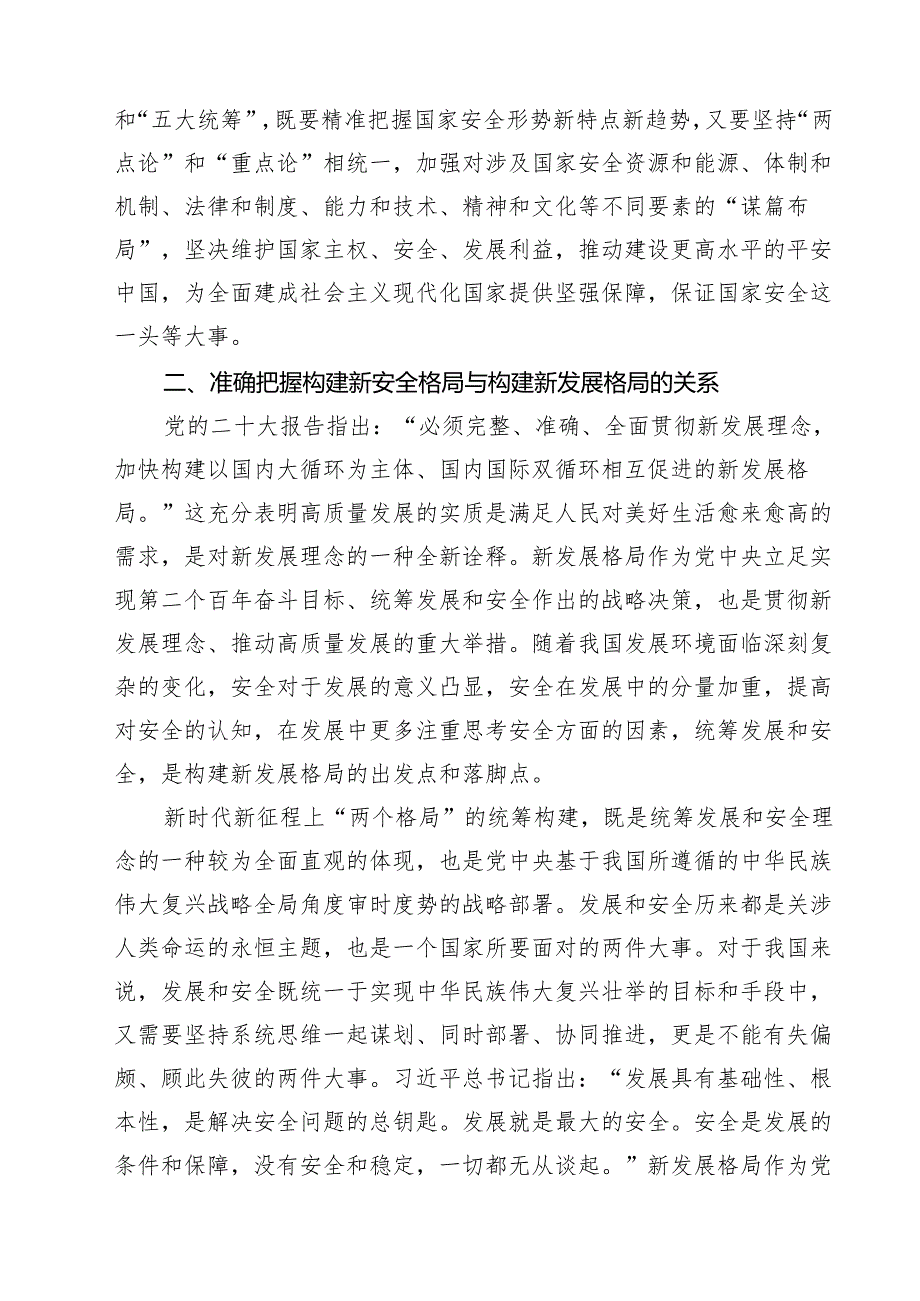 2025年党支部书记党课讲稿精选（参考范文五篇）.docx_第2页